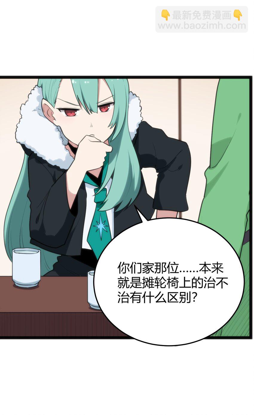 116 反差也太大了吧！-第116话