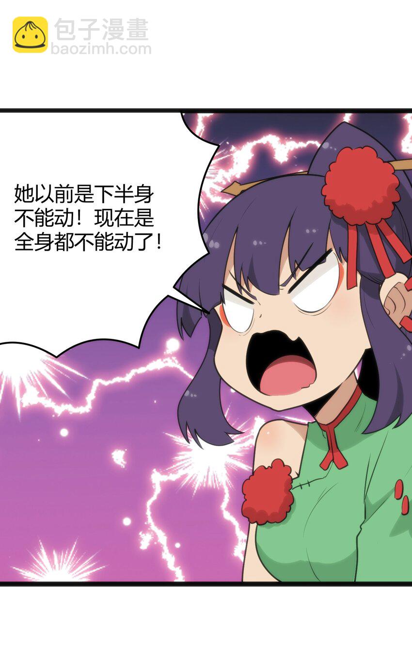 116 反差也太大了吧！-第116话