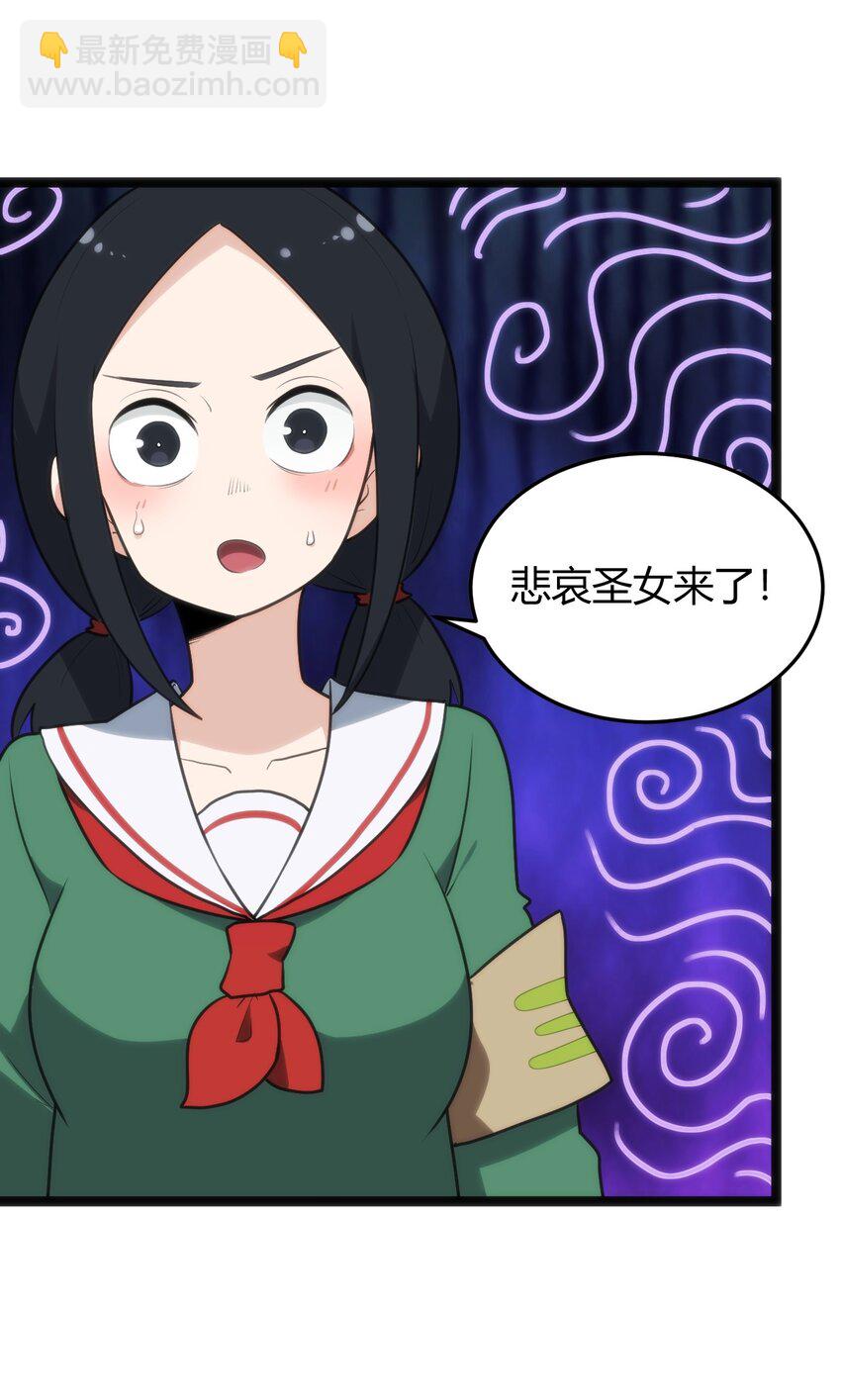 116 反差也太大了吧！-第116话