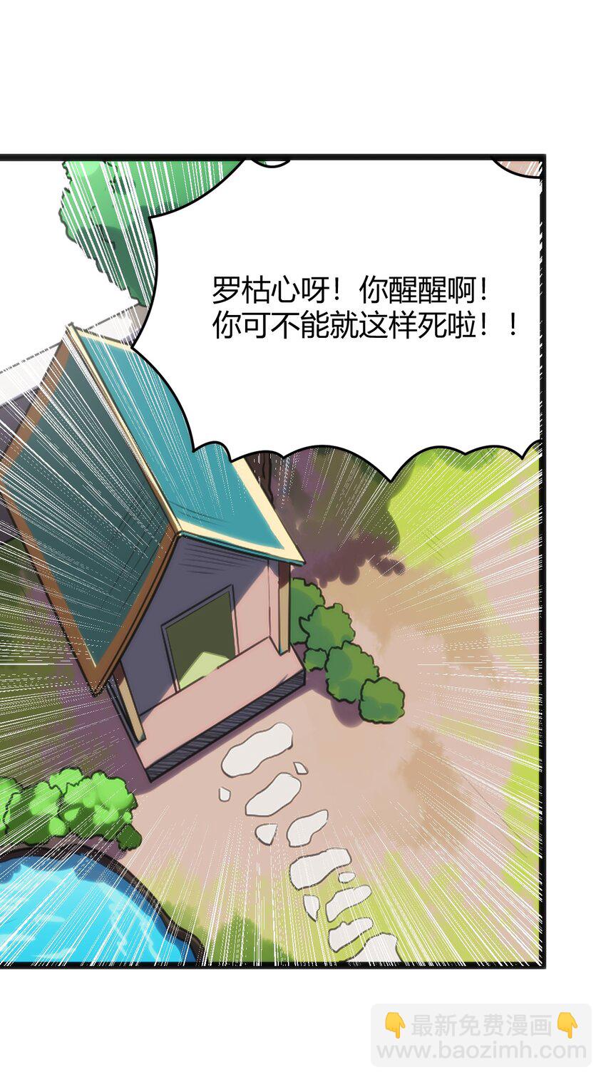 116 反差也太大了吧！-第116话