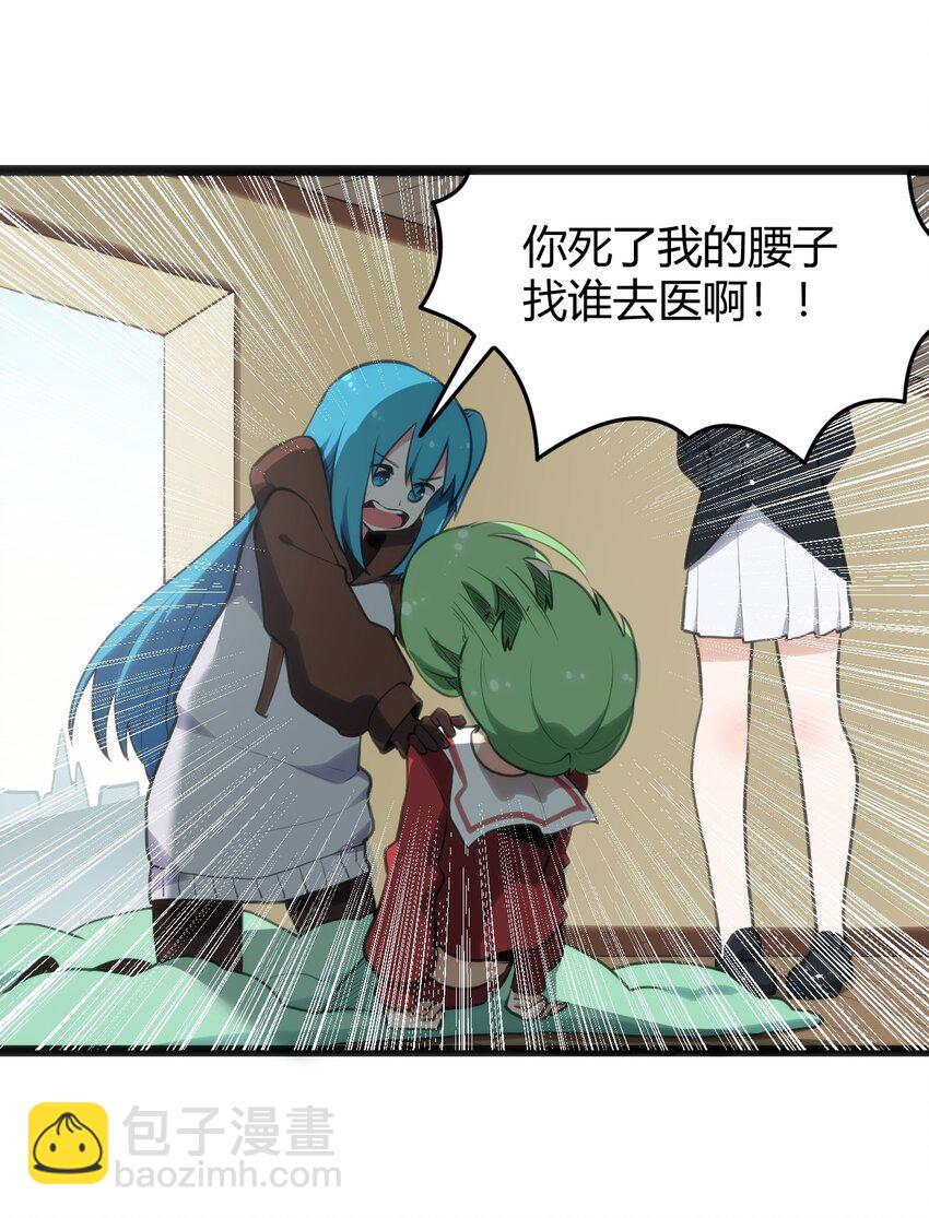 116 反差也太大了吧！-第116话