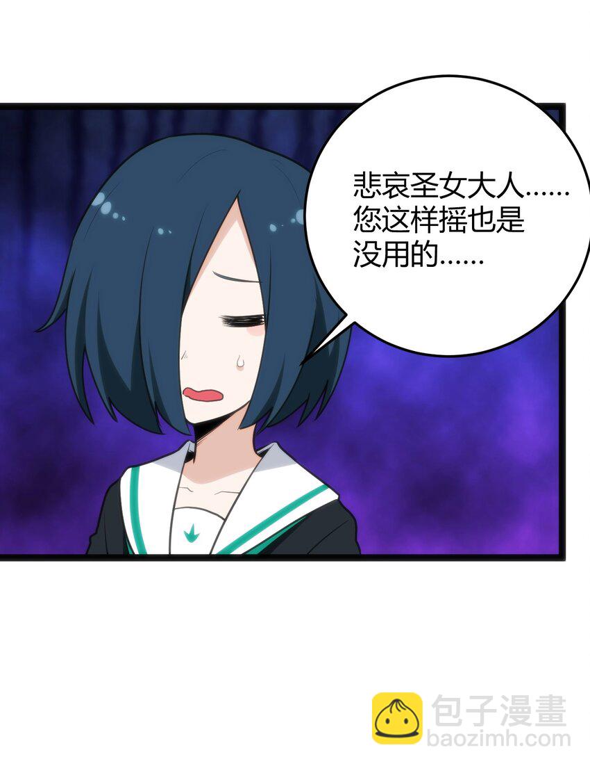 116 反差也太大了吧！-第116话