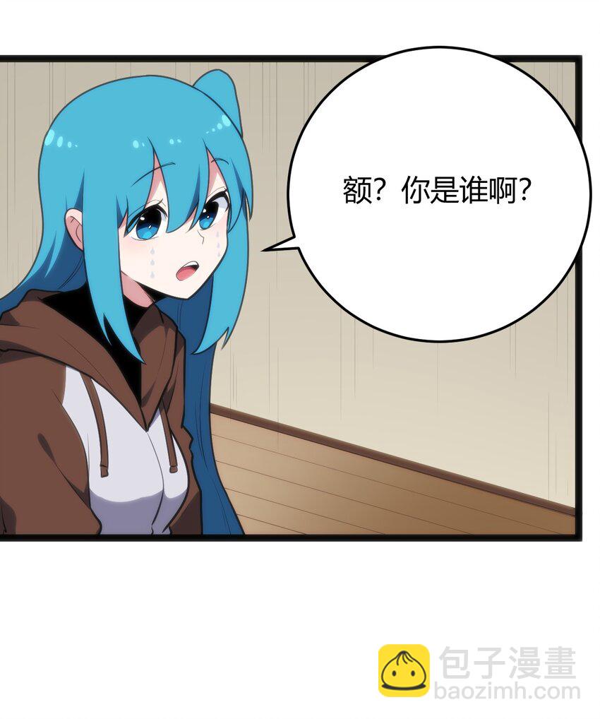116 反差也太大了吧！-第116话