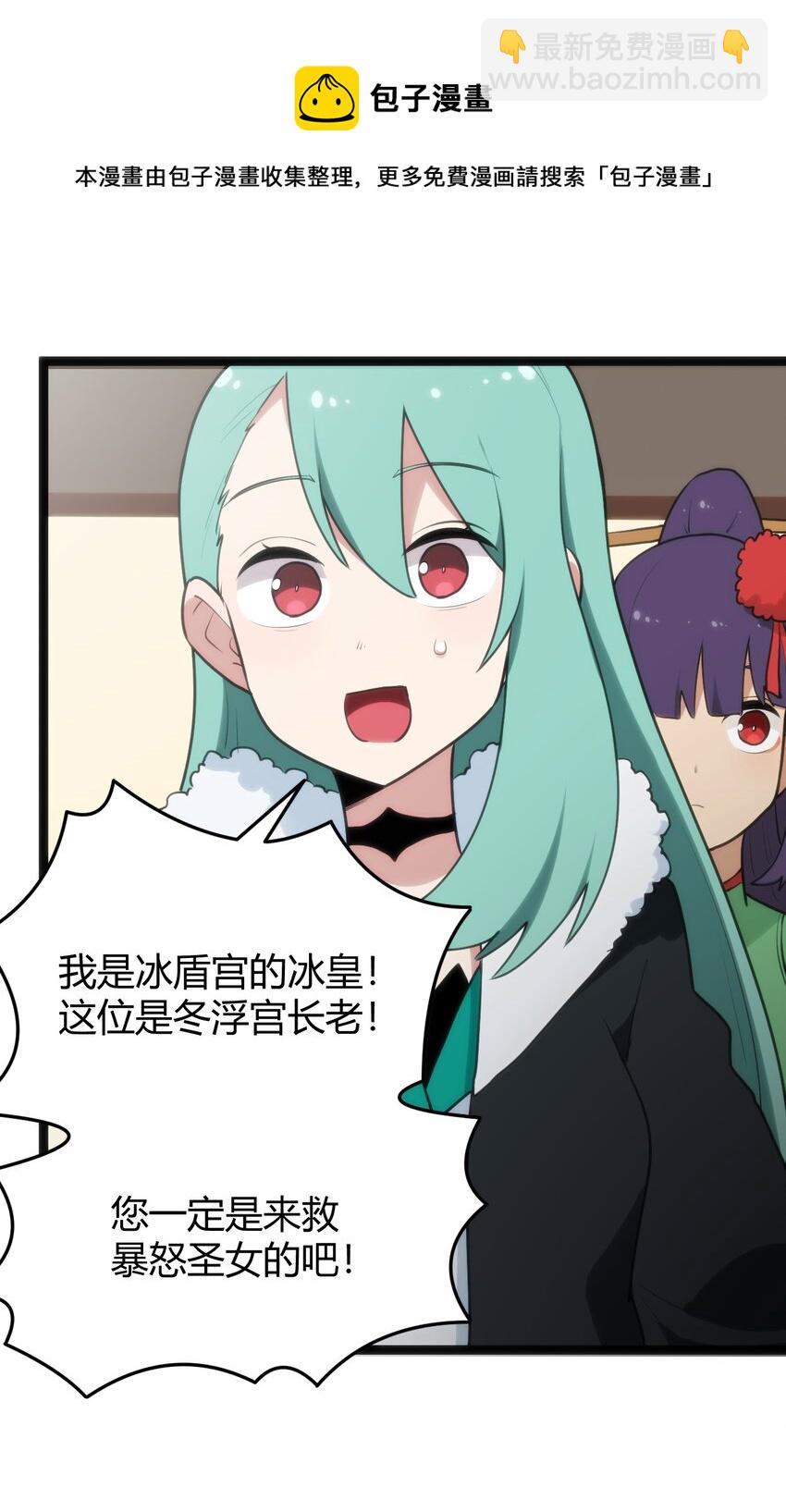 116 反差也太大了吧！-第116话