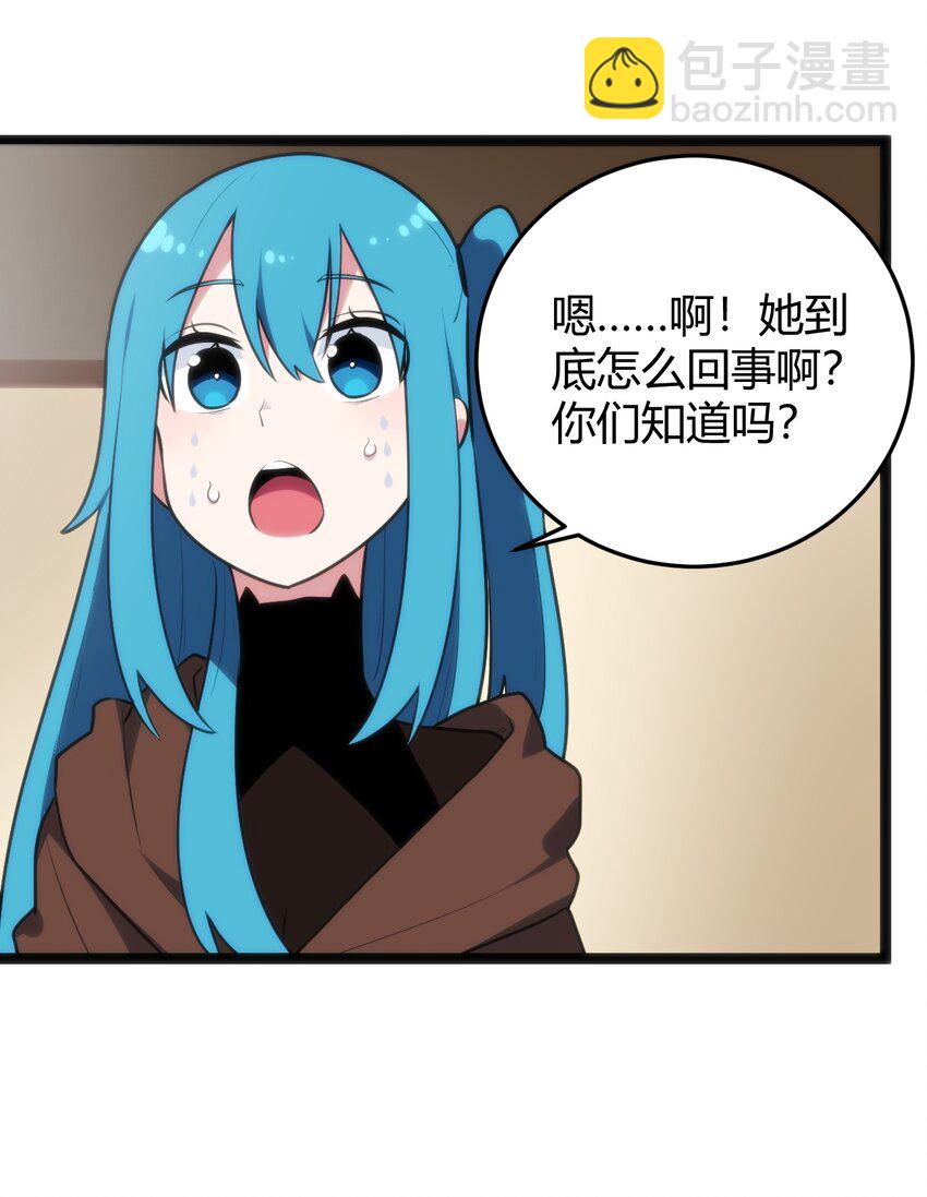 116 反差也太大了吧！-第116话