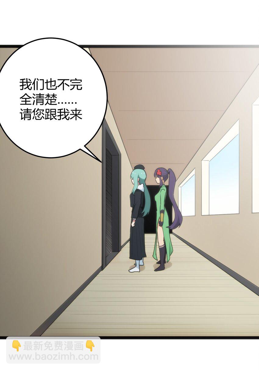 116 反差也太大了吧！-第116话