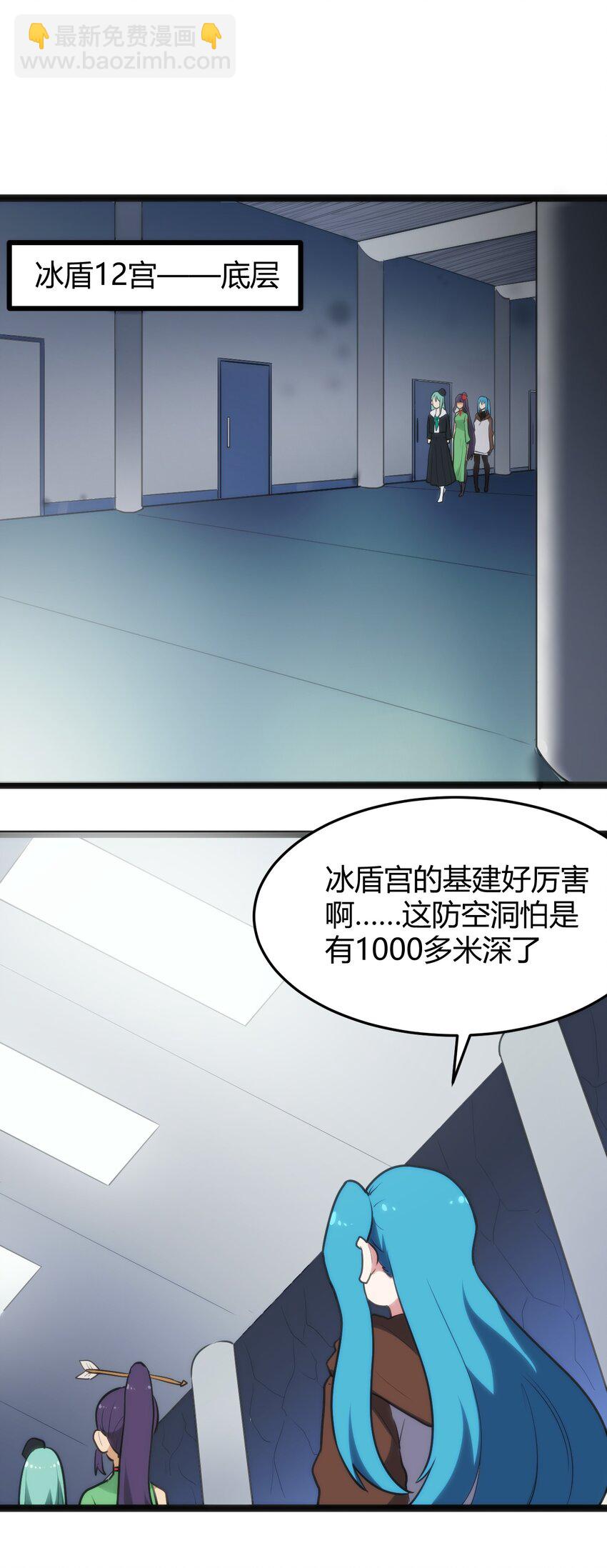 116 反差也太大了吧！-第116话