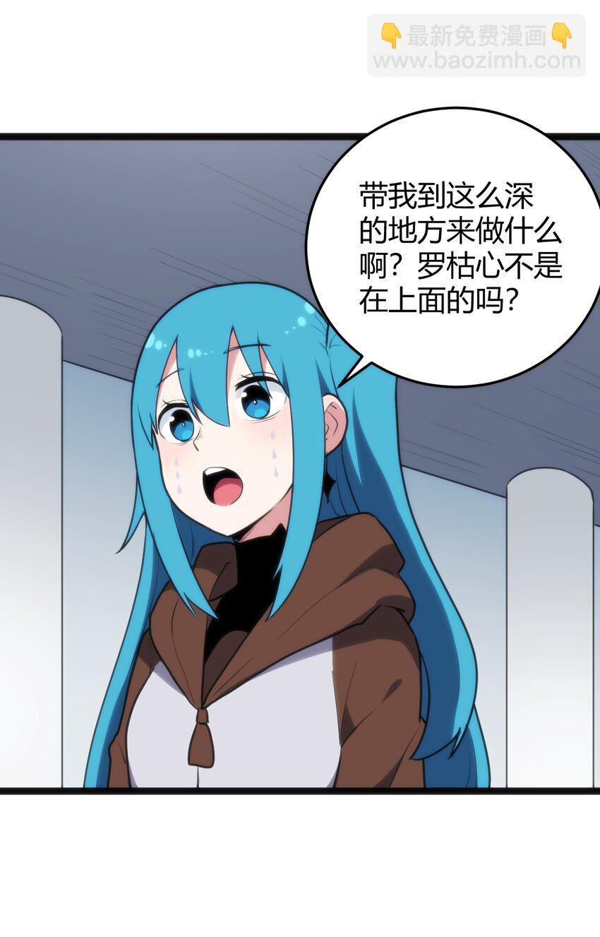 116 反差也太大了吧！-第116话