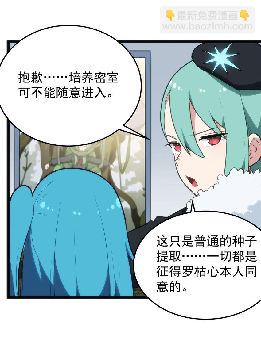 116 反差也太大了吧！-第116话