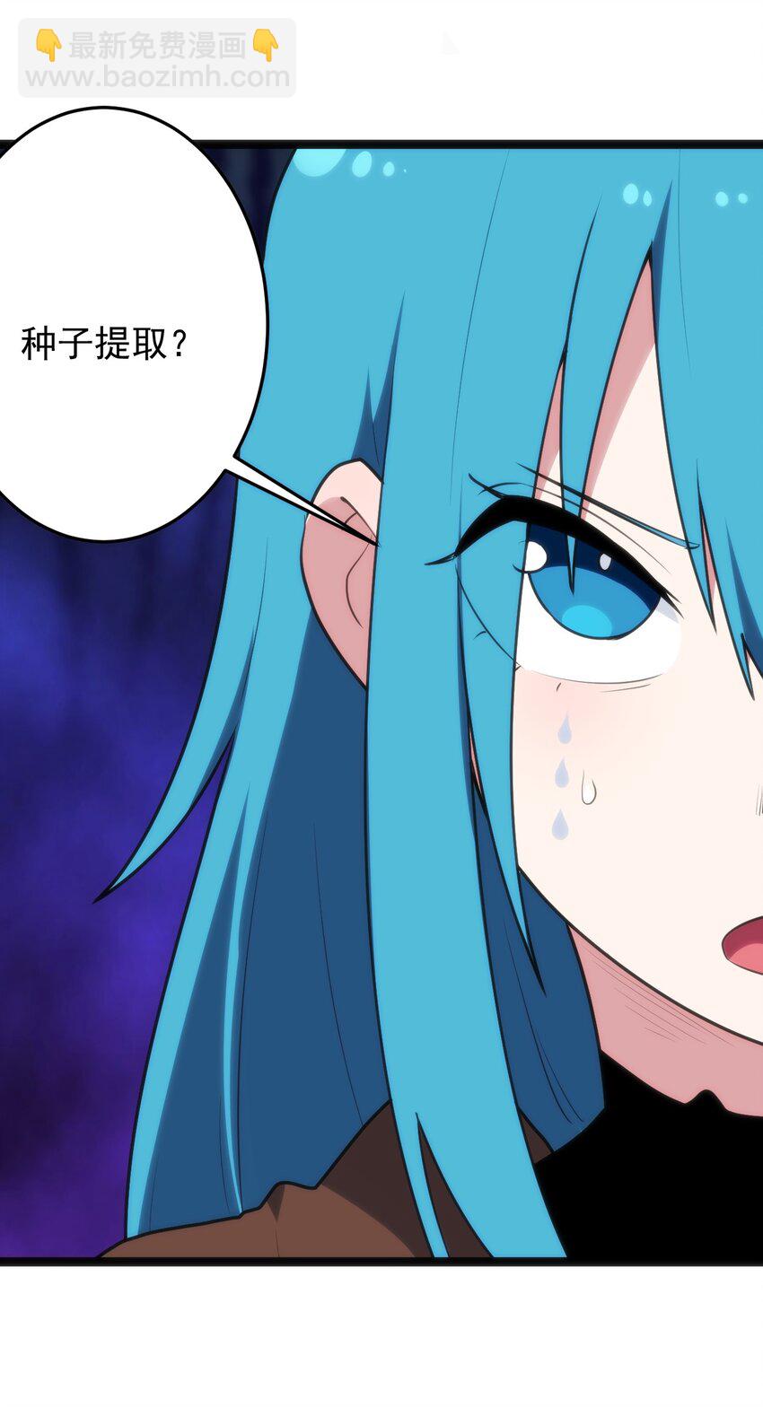 116 反差也太大了吧！-第116话