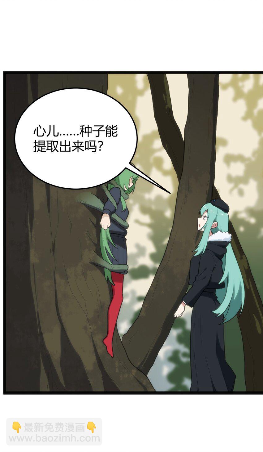 116 反差也太大了吧！-第116话