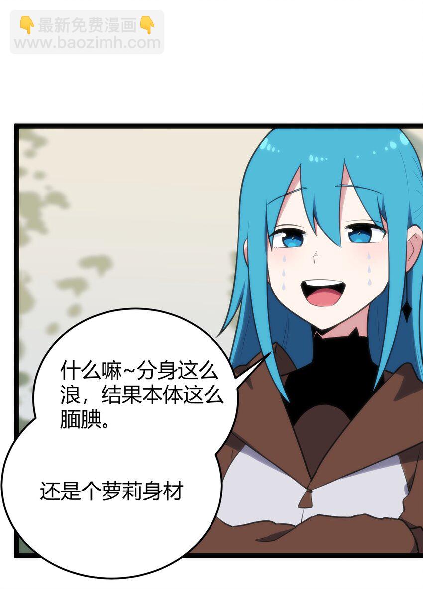 116 反差也太大了吧！-第116话