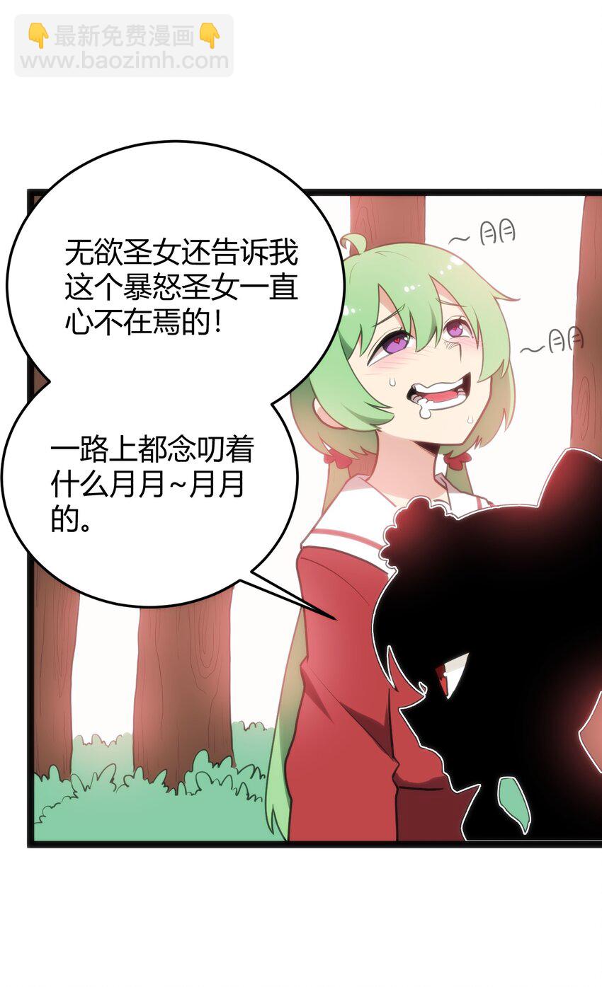 116 反差也太大了吧！-第116话