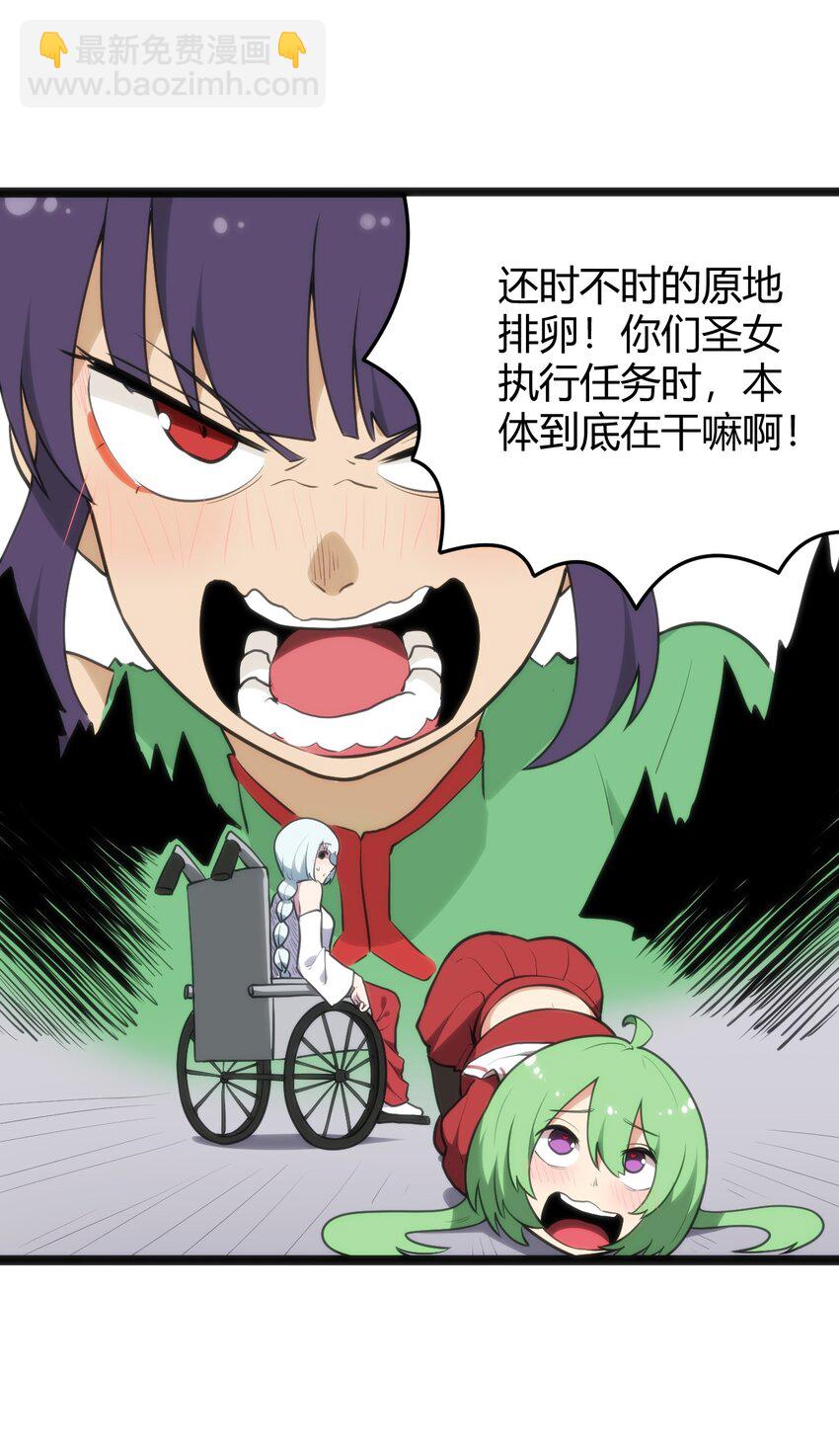 116 反差也太大了吧！-第116话