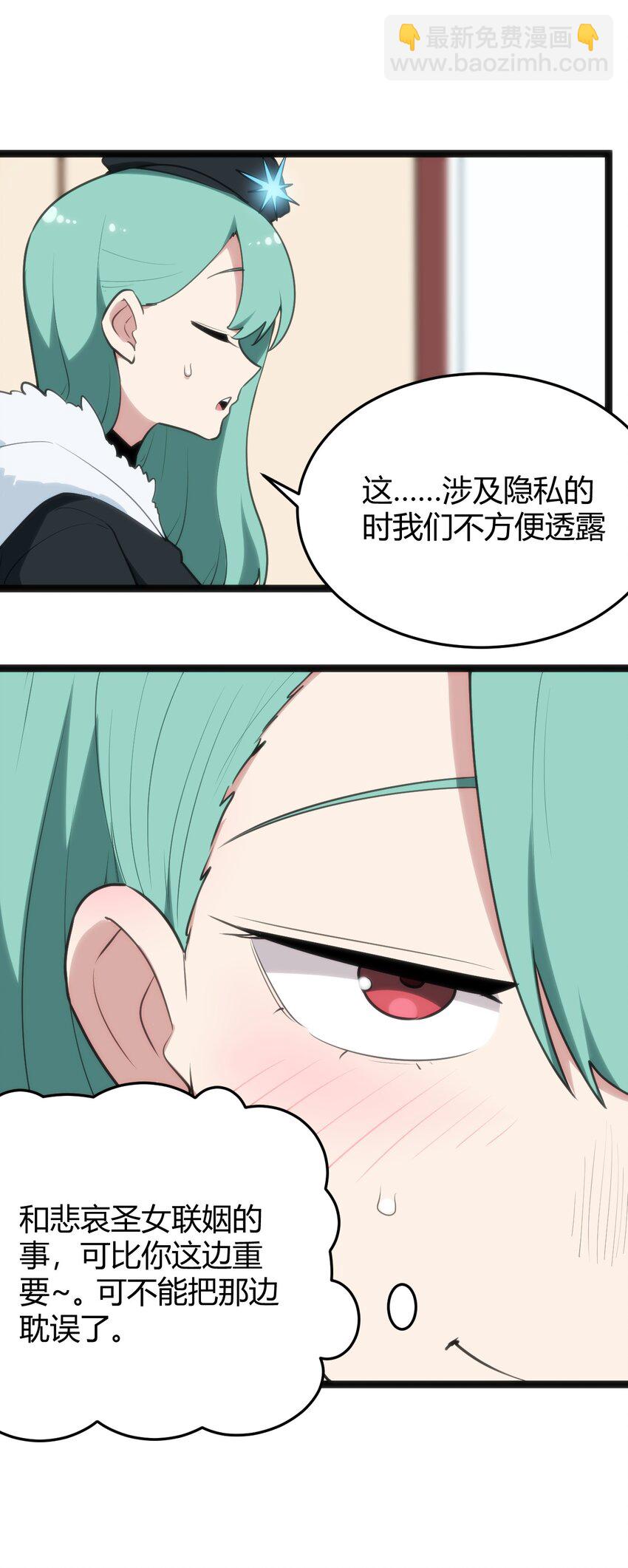 116 反差也太大了吧！-第116话