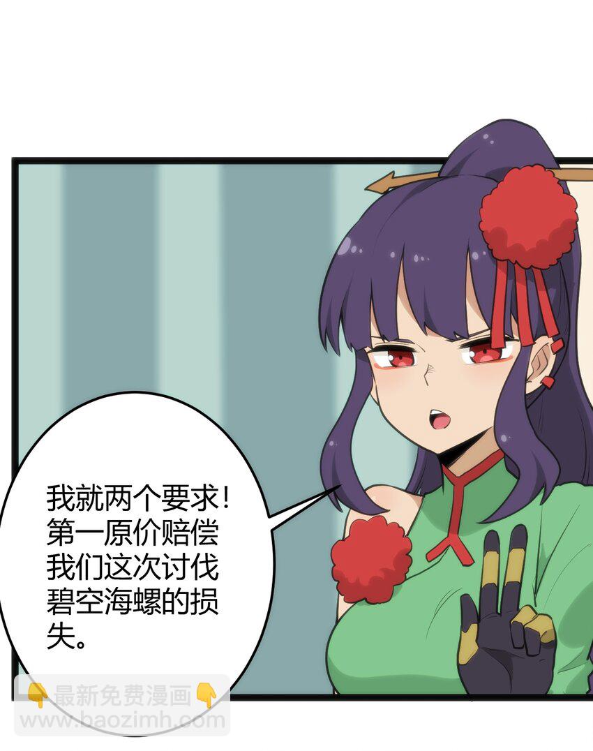 116 反差也太大了吧！-第116话