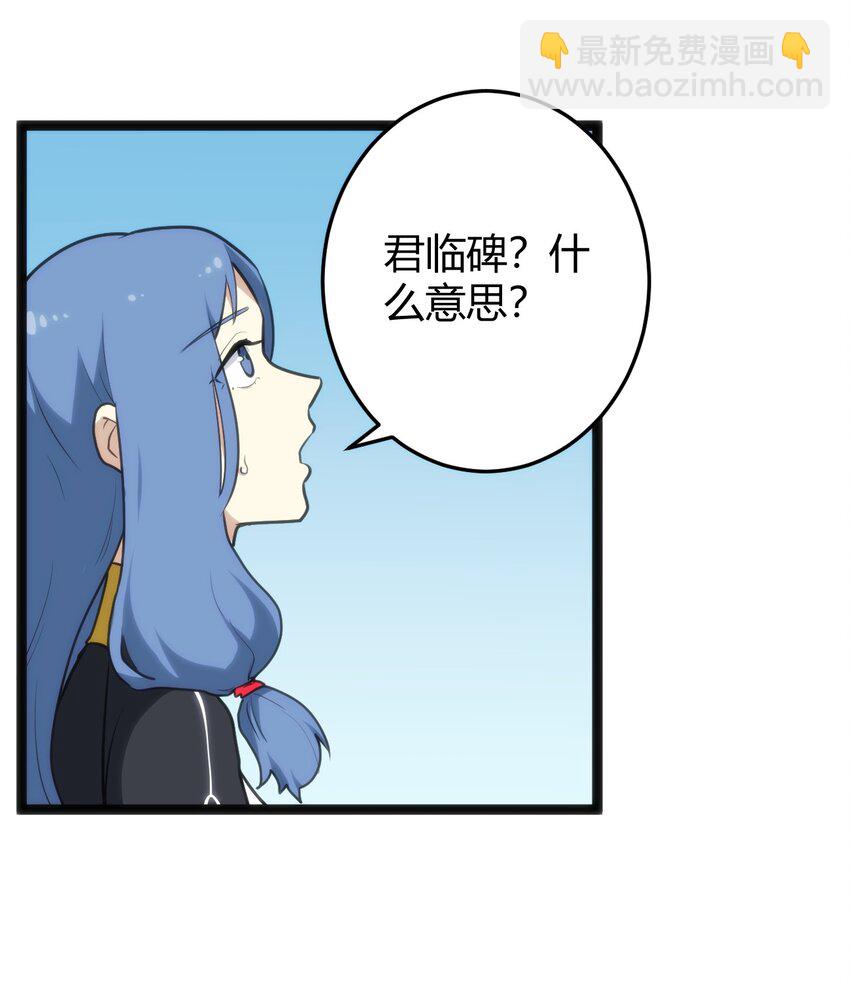 118 战斗力(1/2)-第118话