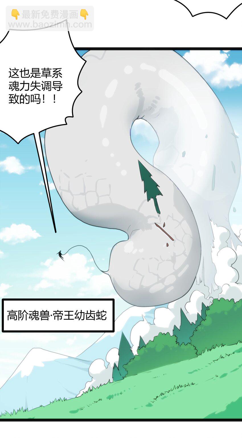 118 战斗力(1/2)-第118话