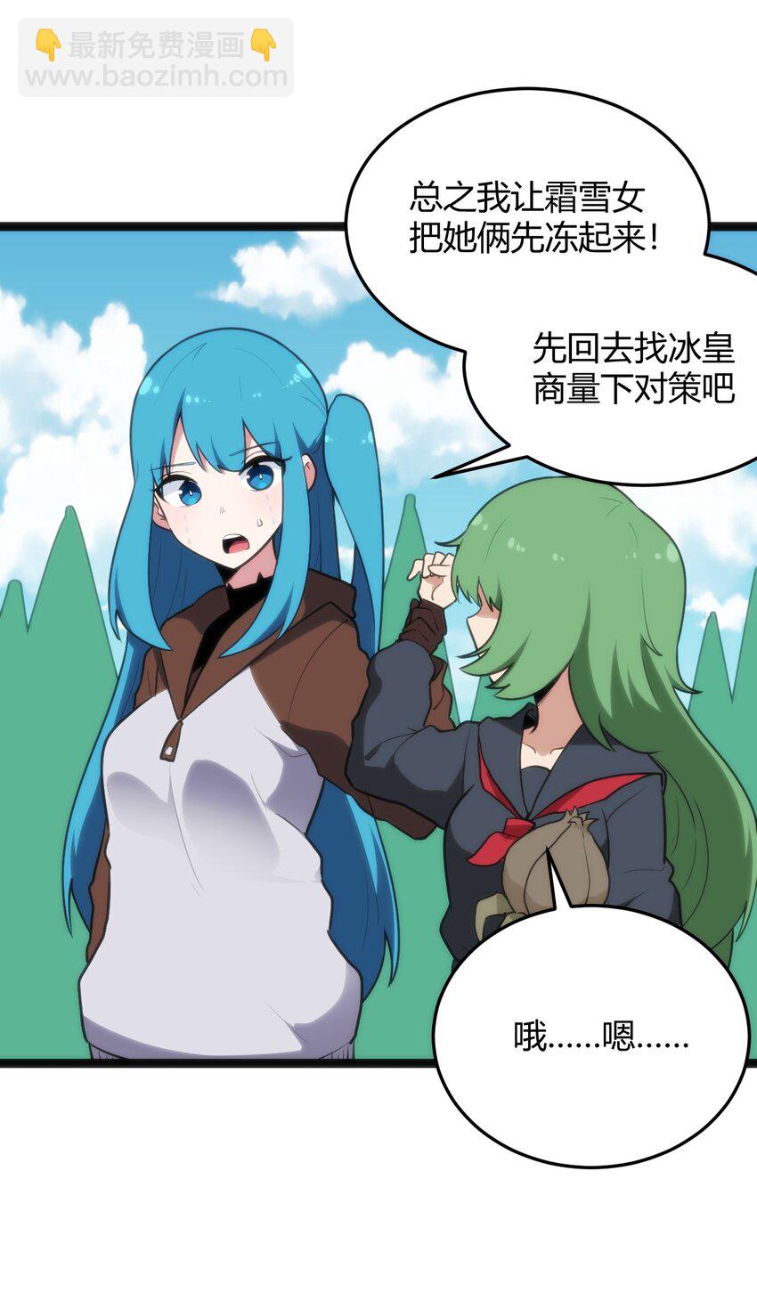 120 让你本体跟我说话！(1/2)-第120话
