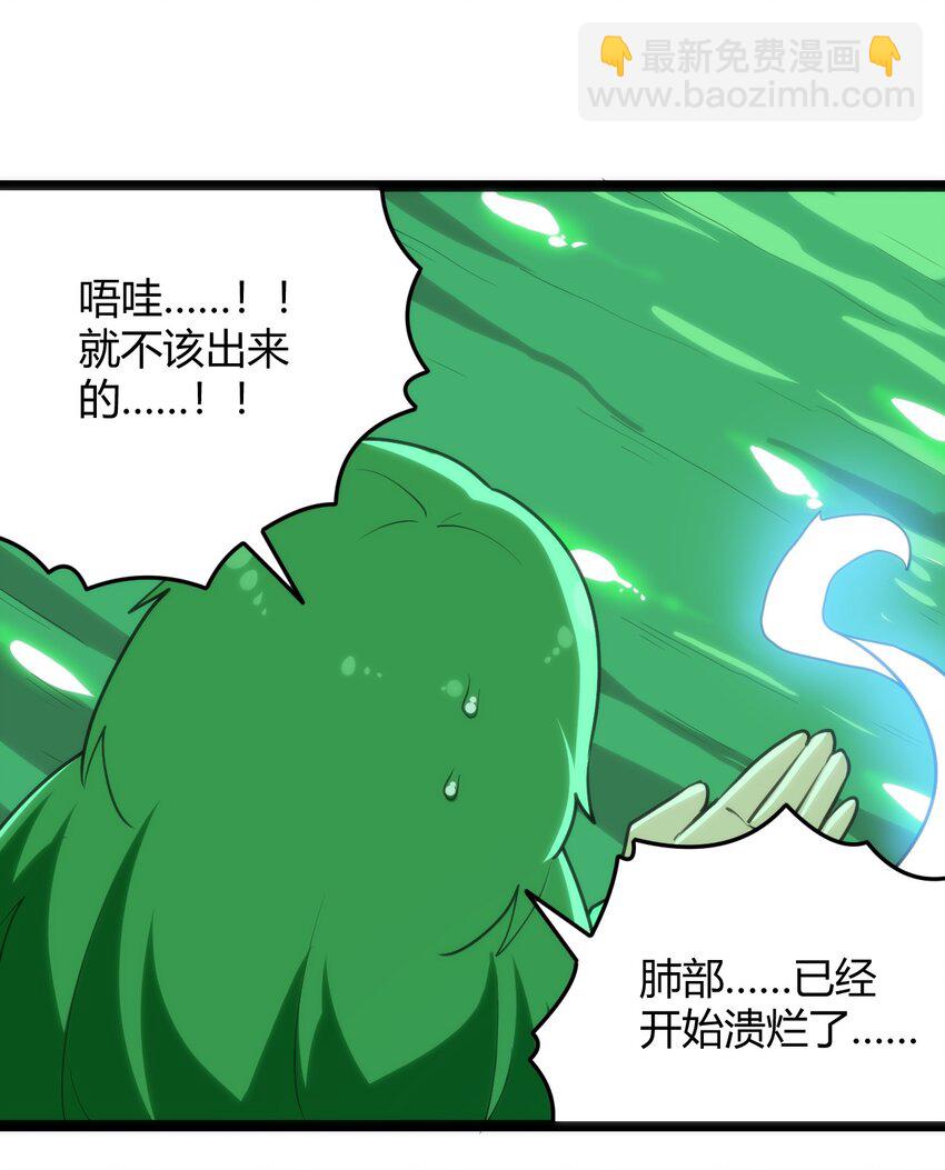 120 让你本体跟我说话！(1/2)-第120话
