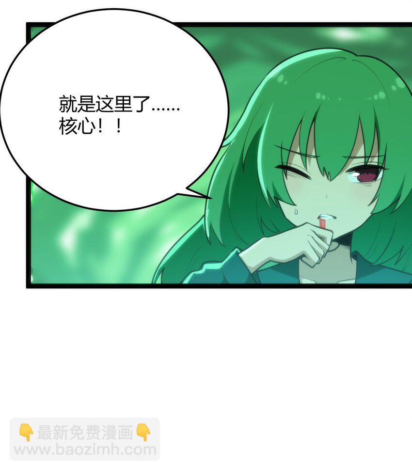 120 让你本体跟我说话！(1/2)-第120话