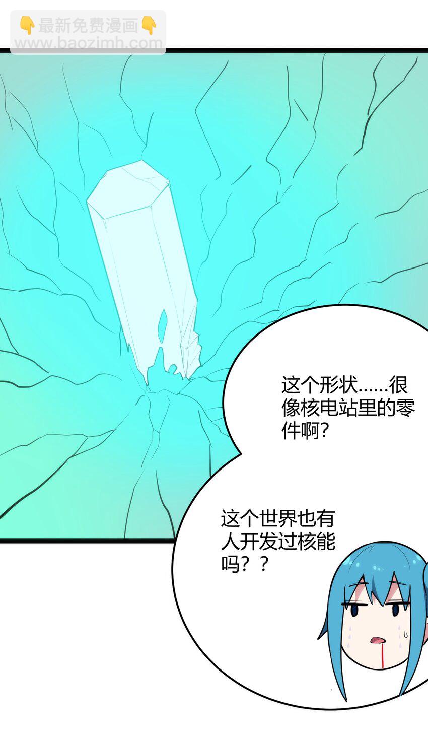 120 让你本体跟我说话！(1/2)-第120话