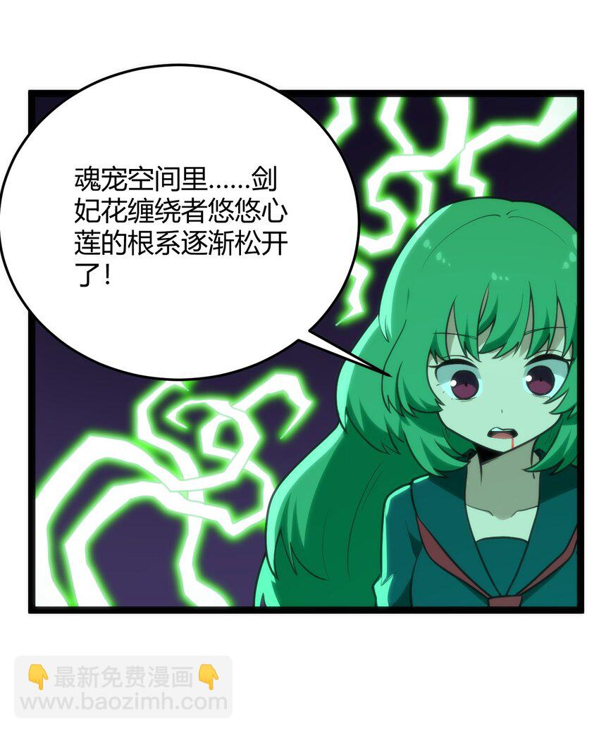 120 让你本体跟我说话！(1/2)-第120话