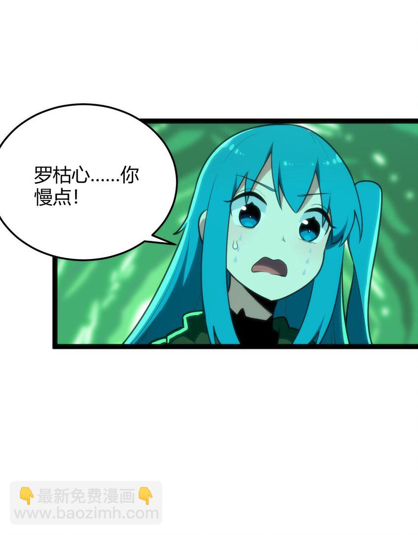 120 让你本体跟我说话！(1/2)-第120话