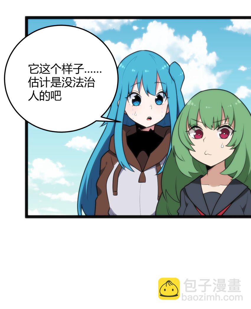120 让你本体跟我说话！(1/2)-第120话