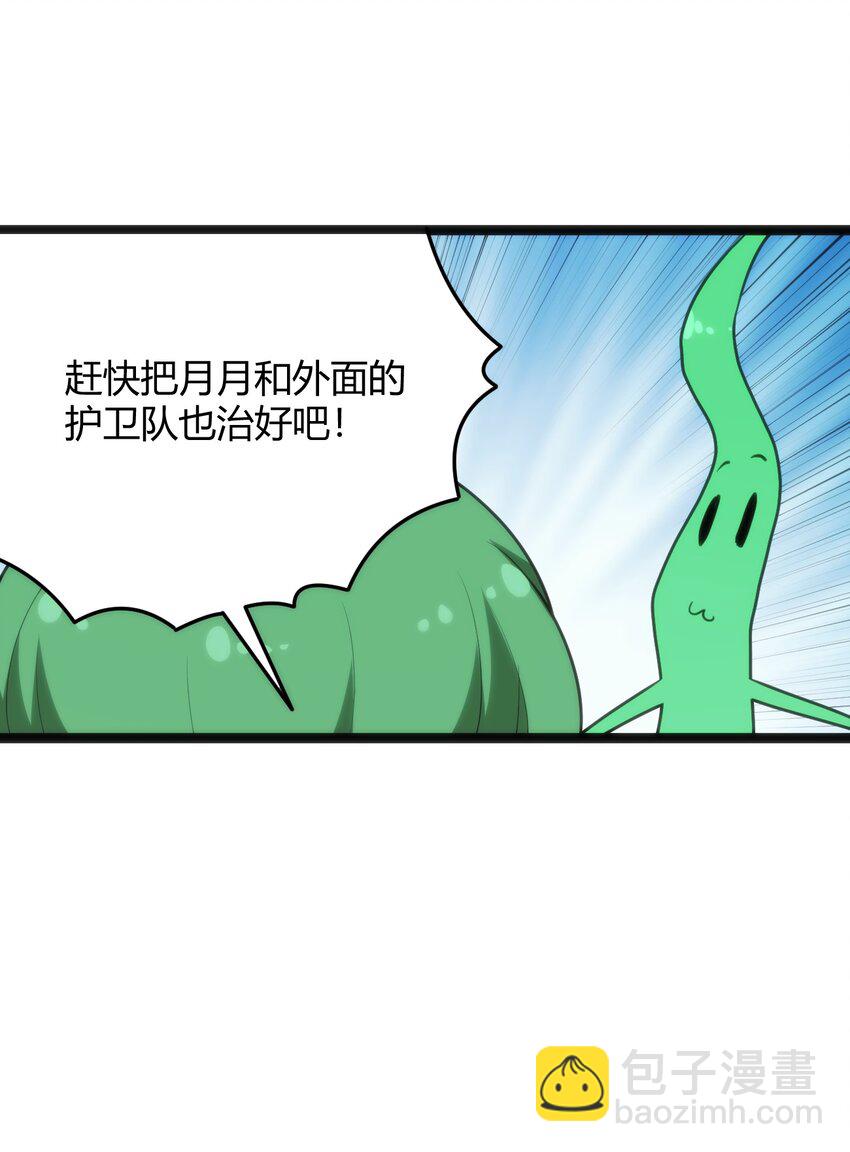 120 让你本体跟我说话！(1/2)-第120话