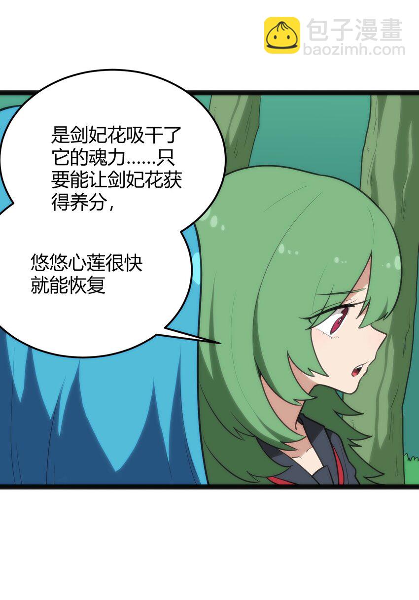 120 让你本体跟我说话！(1/2)-第120话