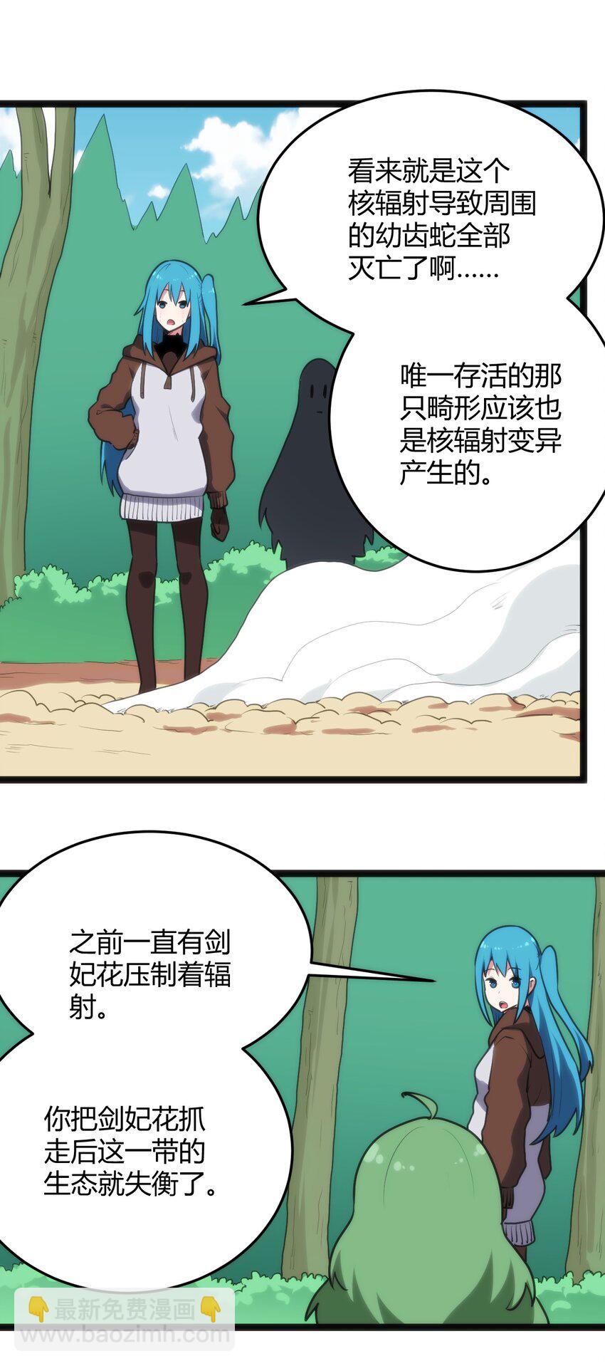 120 让你本体跟我说话！(1/2)-第120话