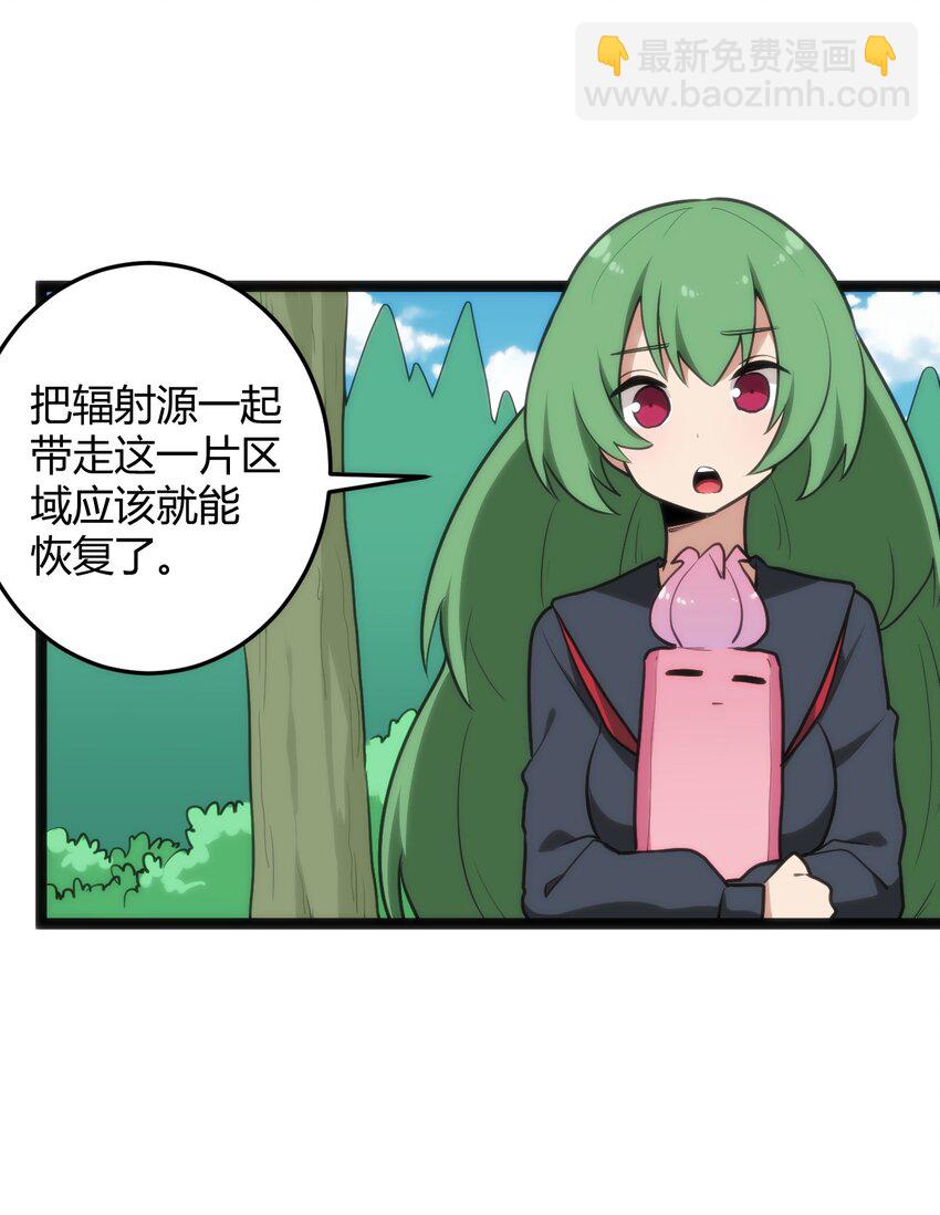 120 让你本体跟我说话！(1/2)-第120话