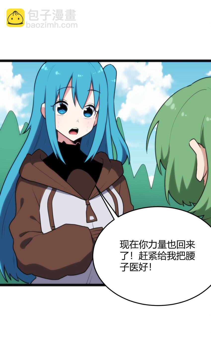 120 让你本体跟我说话！(1/2)-第120话