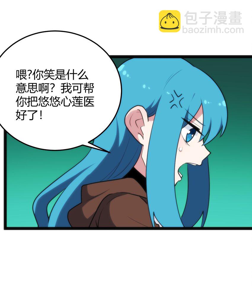 120 让你本体跟我说话！(1/2)-第120话