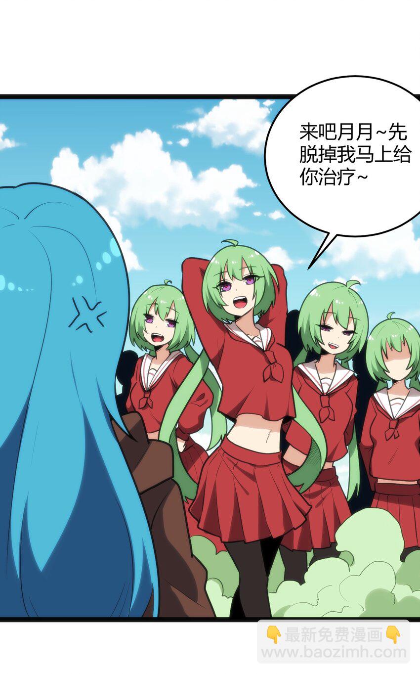 120 让你本体跟我说话！(1/2)-第120话