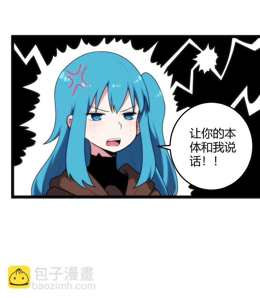 120 让你本体跟我说话！(1/2)-第120话