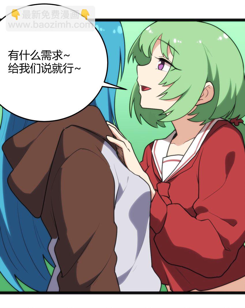 120 让你本体跟我说话！(1/2)-第120话