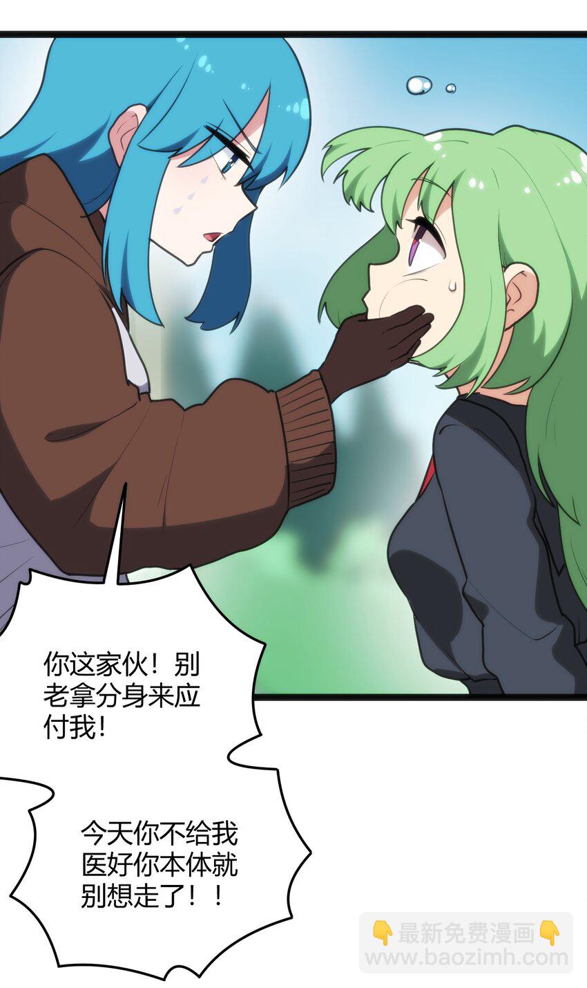 120 让你本体跟我说话！(1/2)-第120话