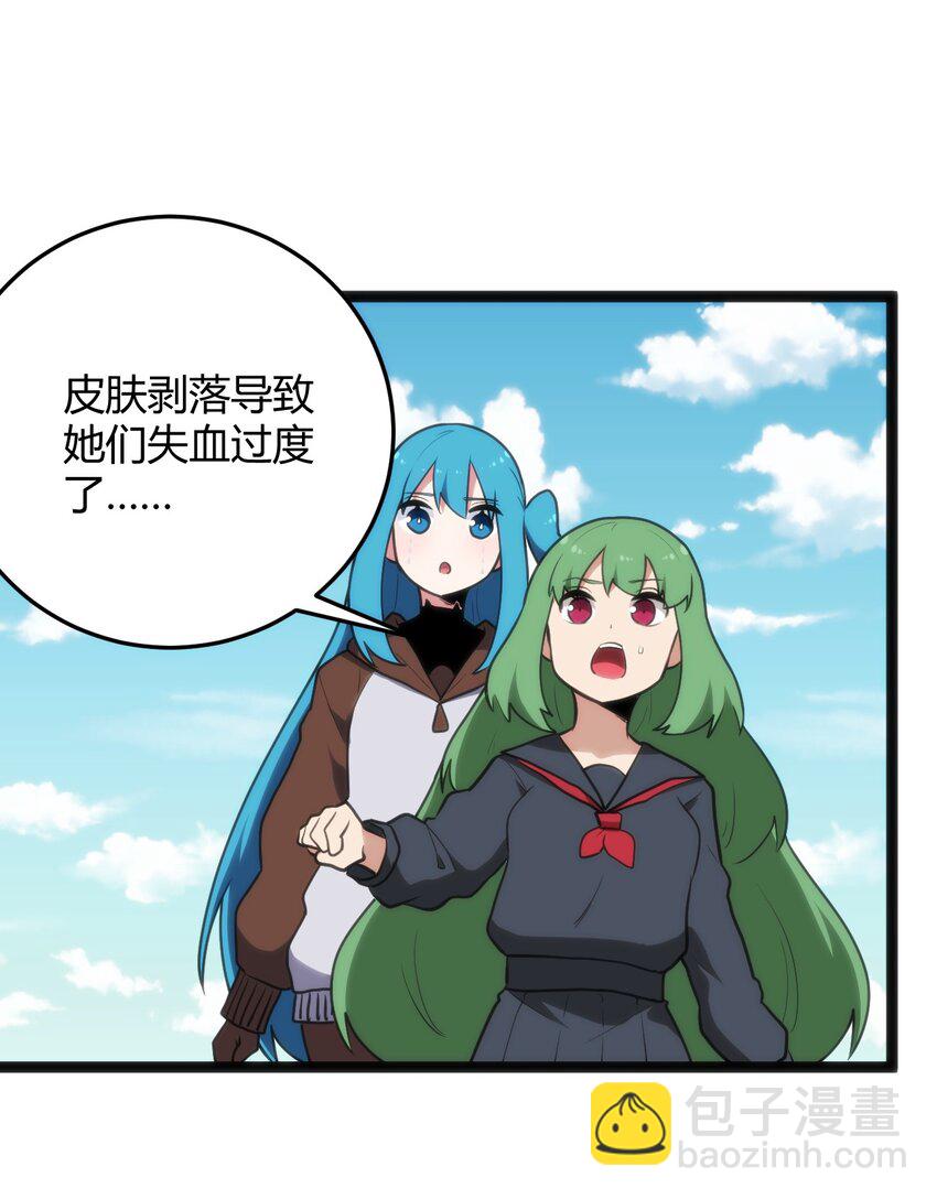 120 让你本体跟我说话！(1/2)-第120话