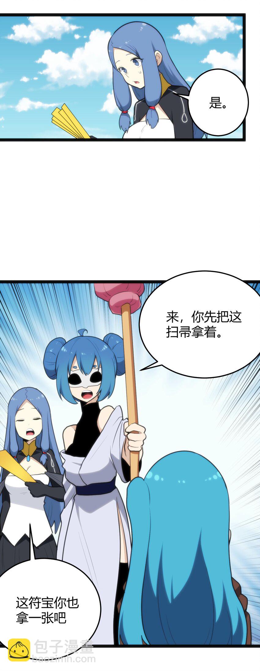 122 水皇大人-第122话
