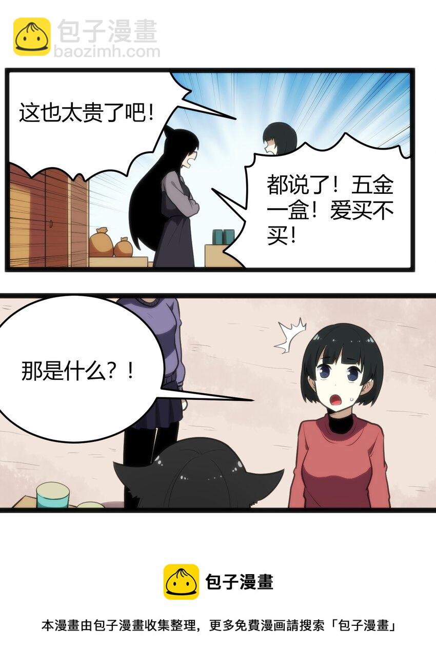 122 水皇大人-第122话