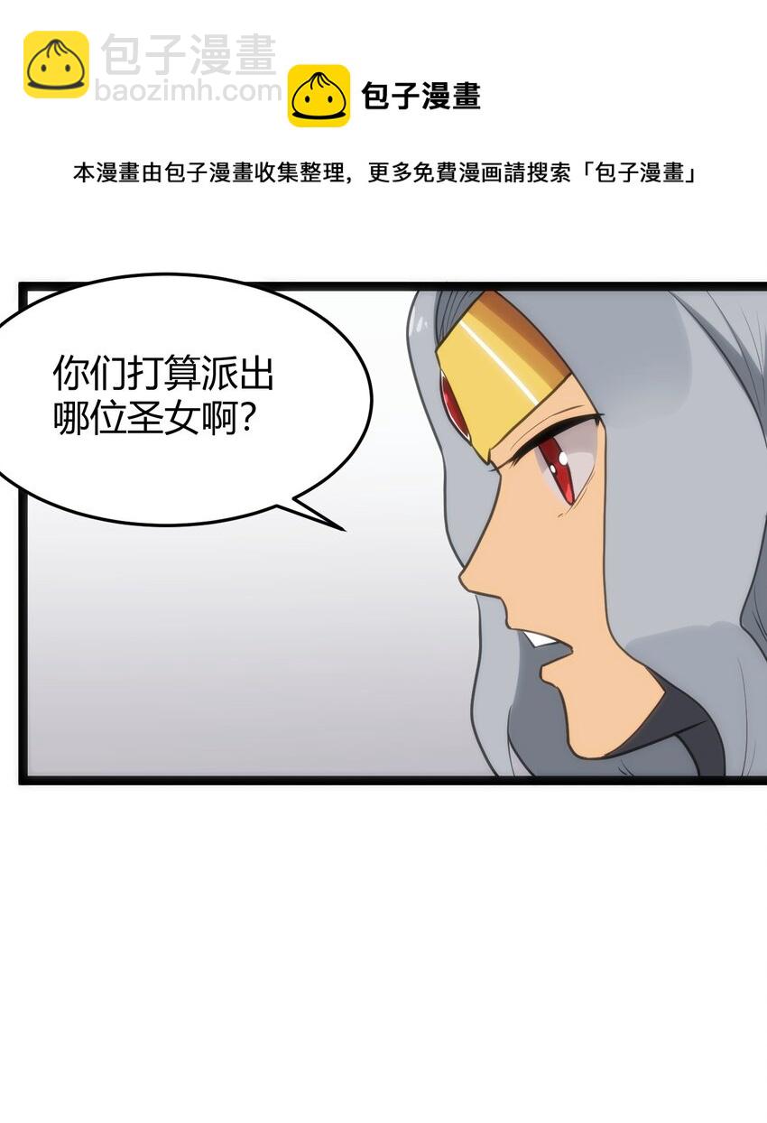 124 颜值评价(1/2)-第124话