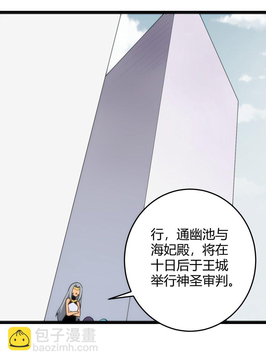 124 颜值评价(1/2)-第124话