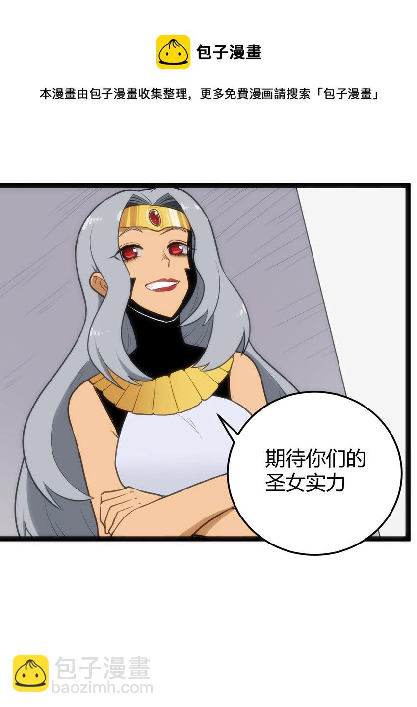 124 颜值评价(1/2)-第124话