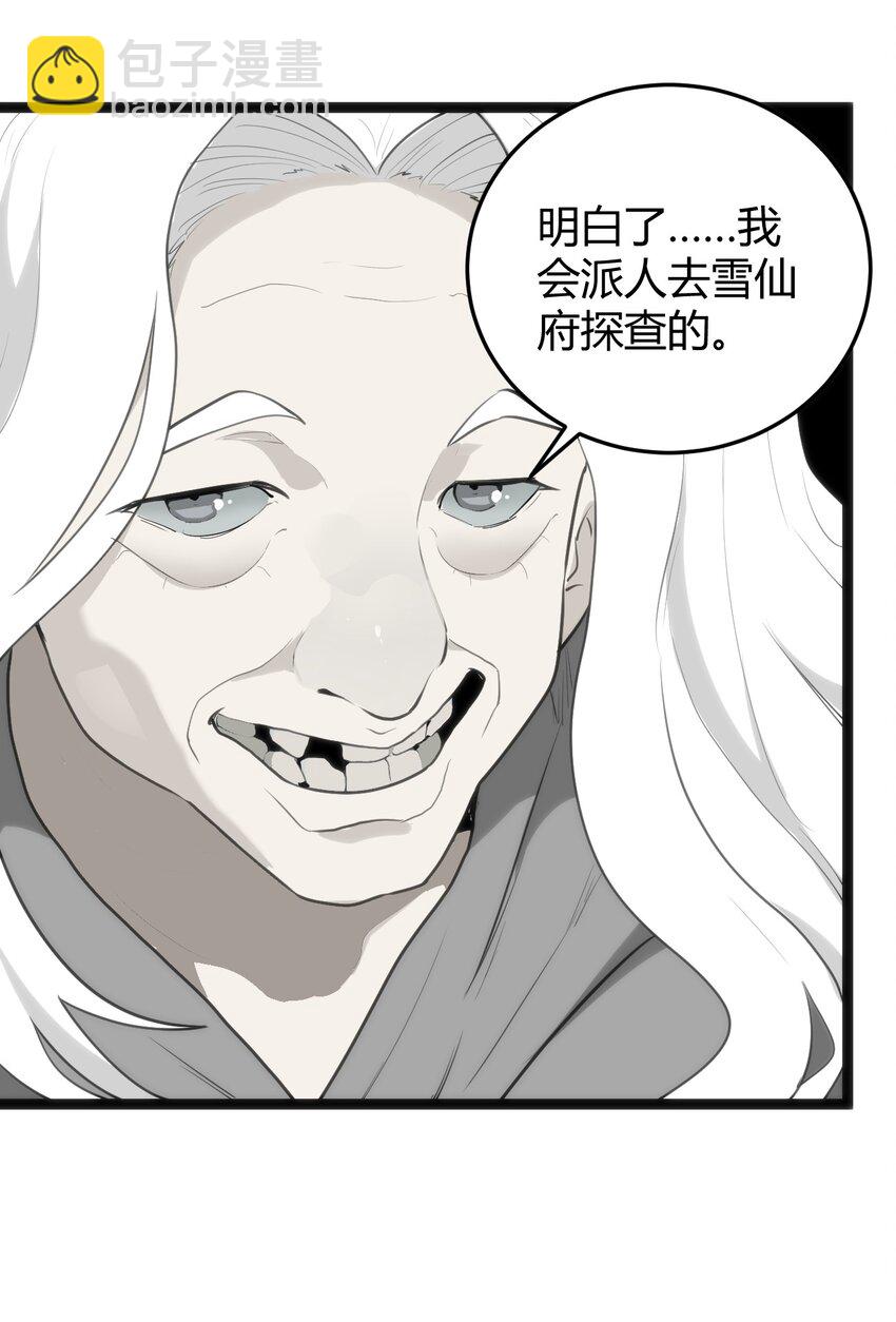 124 颜值评价(1/2)-第124话