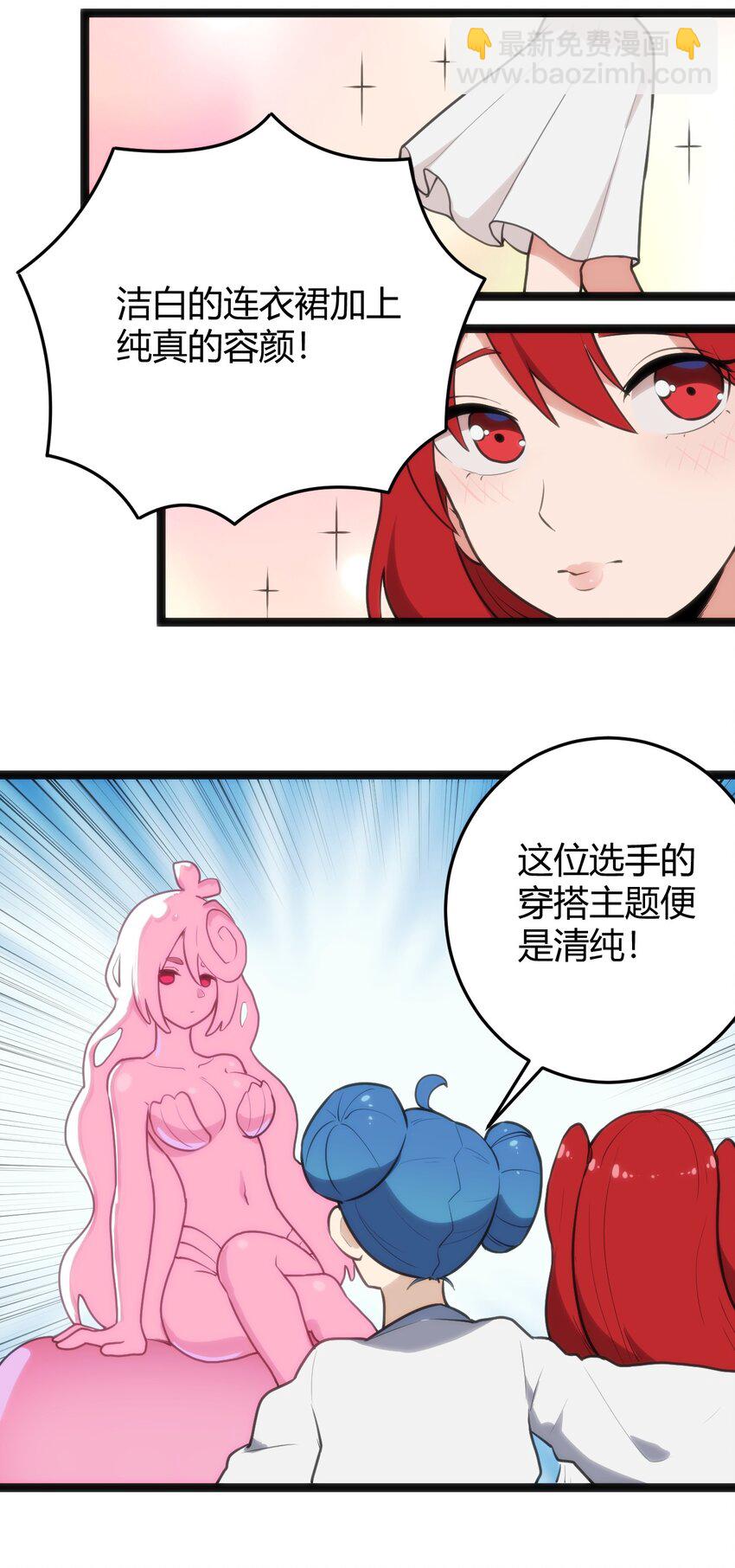 124 颜值评价(1/2)-第124话
