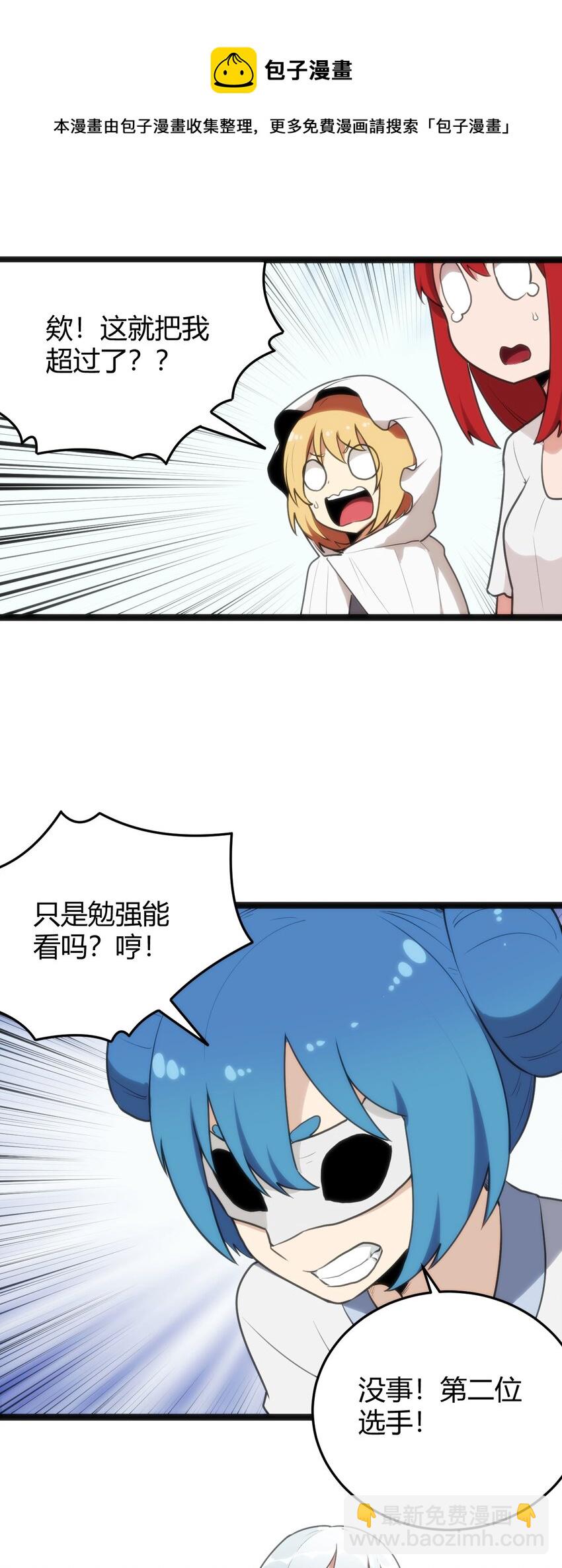 124 颜值评价(1/2)-第124话