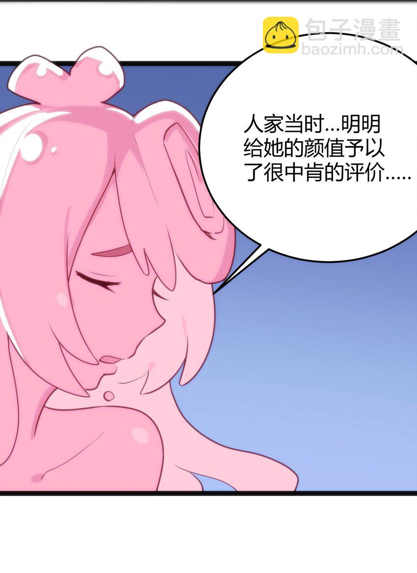 124 颜值评价(1/2)-第124话