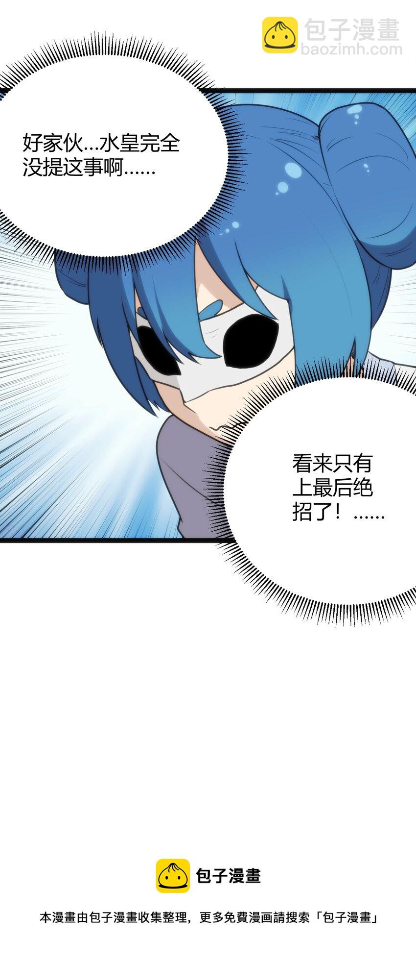 124 颜值评价(1/2)-第124话